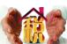 住宅与房地产信息网哪个好?房地产信息网可以查房产信息吗?