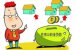 租房公积金提取迎来受益者 地税局开出完税证明